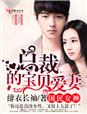 宝贝乖泄出来尿出来