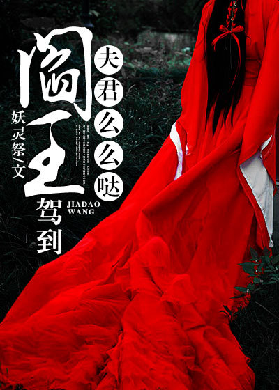女性瘾者第三部无删减完整版
