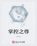 蒙古国女人做爰视频