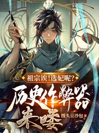 冰莲人体