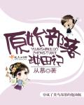 都市狂枭下载