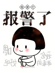 电影远山的呼唤