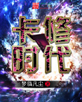 魔道祖师香炉篇