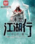 七公子1腹黑公子来敲