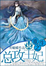 新白娘子李捕头玩白素贞