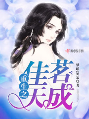 白蔷薇学园 全员侵犯