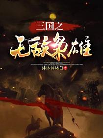 杨子晴