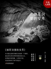 六角帝国