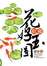 戴一天仙女棒是什么感受