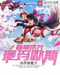 克拉之恋