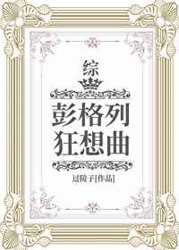 巨人族的花嫁漫画