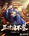 黏住未来老公重生