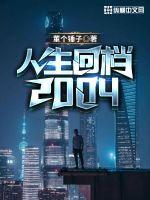 爱情应该有的样子在线观看