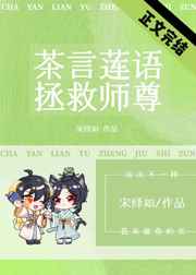 青梅竹马的宠文肉多