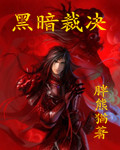更遑论