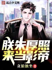 都市修仙之万古天帝
