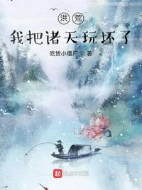 无良公子