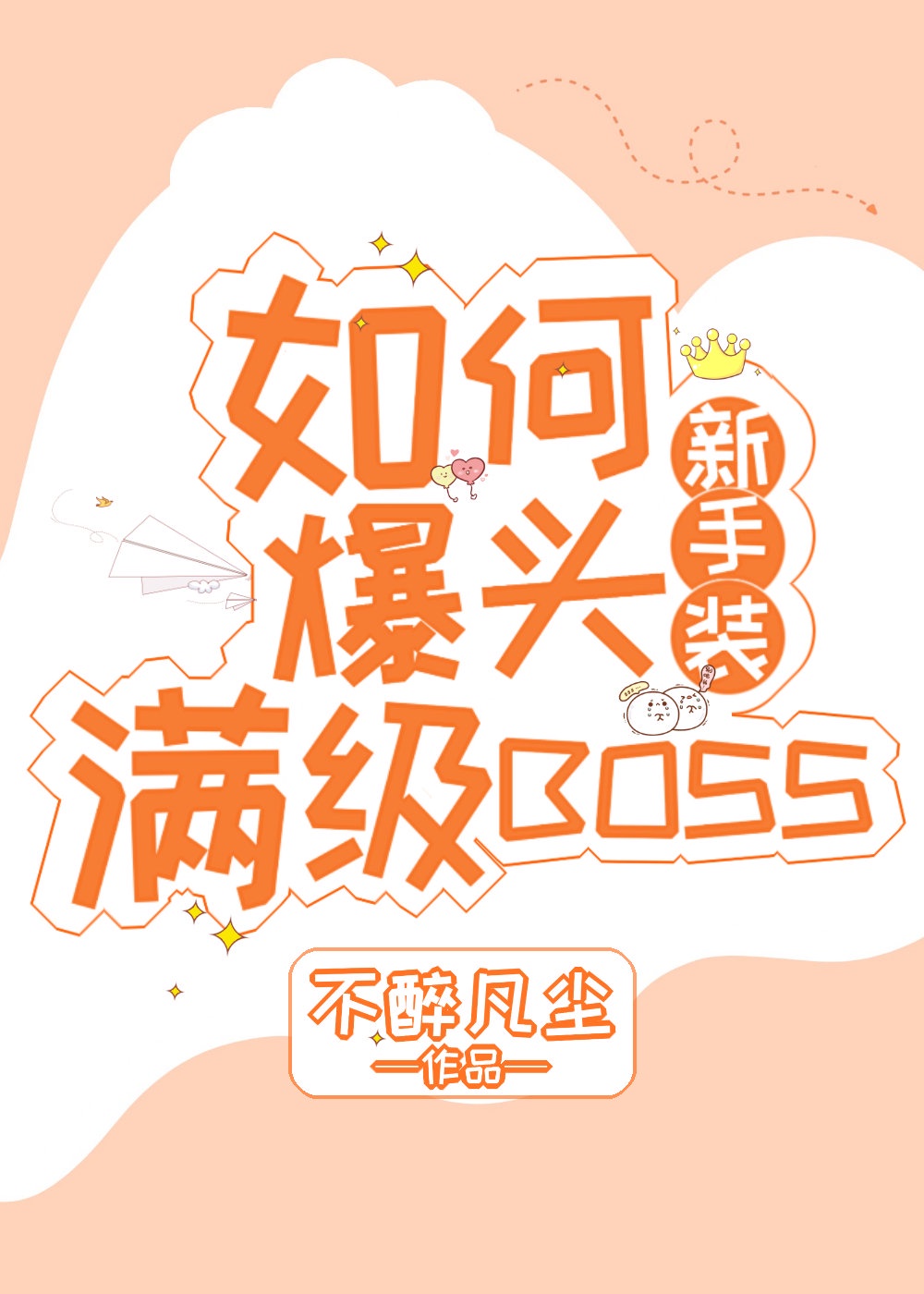 哥布林的窑洞资源分享