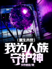 超级军火制造系统