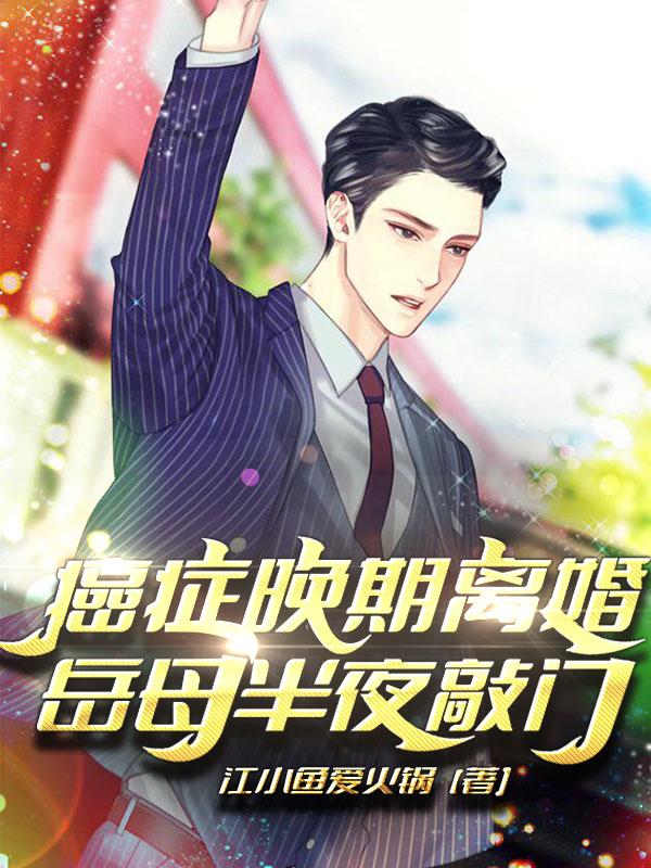 王浩小说