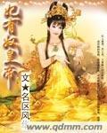 dnf二级密码怎么设置