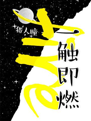 刻印虫