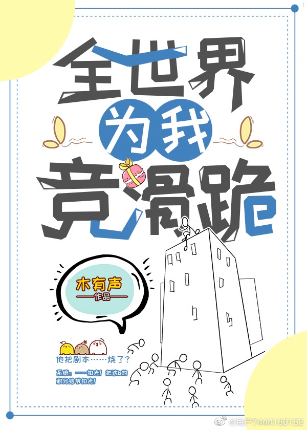 墙里的声音