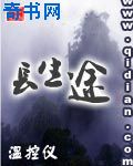 天龙八部武当