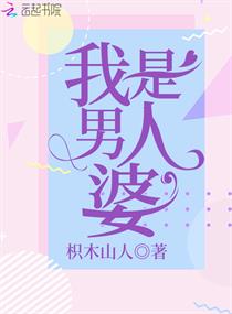 花城发怒打谢怜的臀部