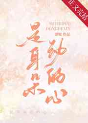 《少妇的滋味》完整版
