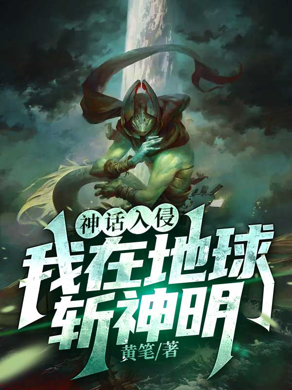 神界传说漫画