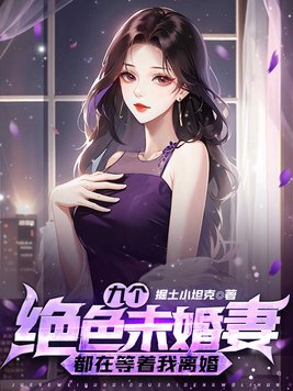 三个不道德的女人
