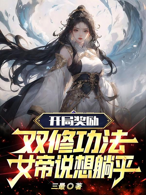 夜夜小说