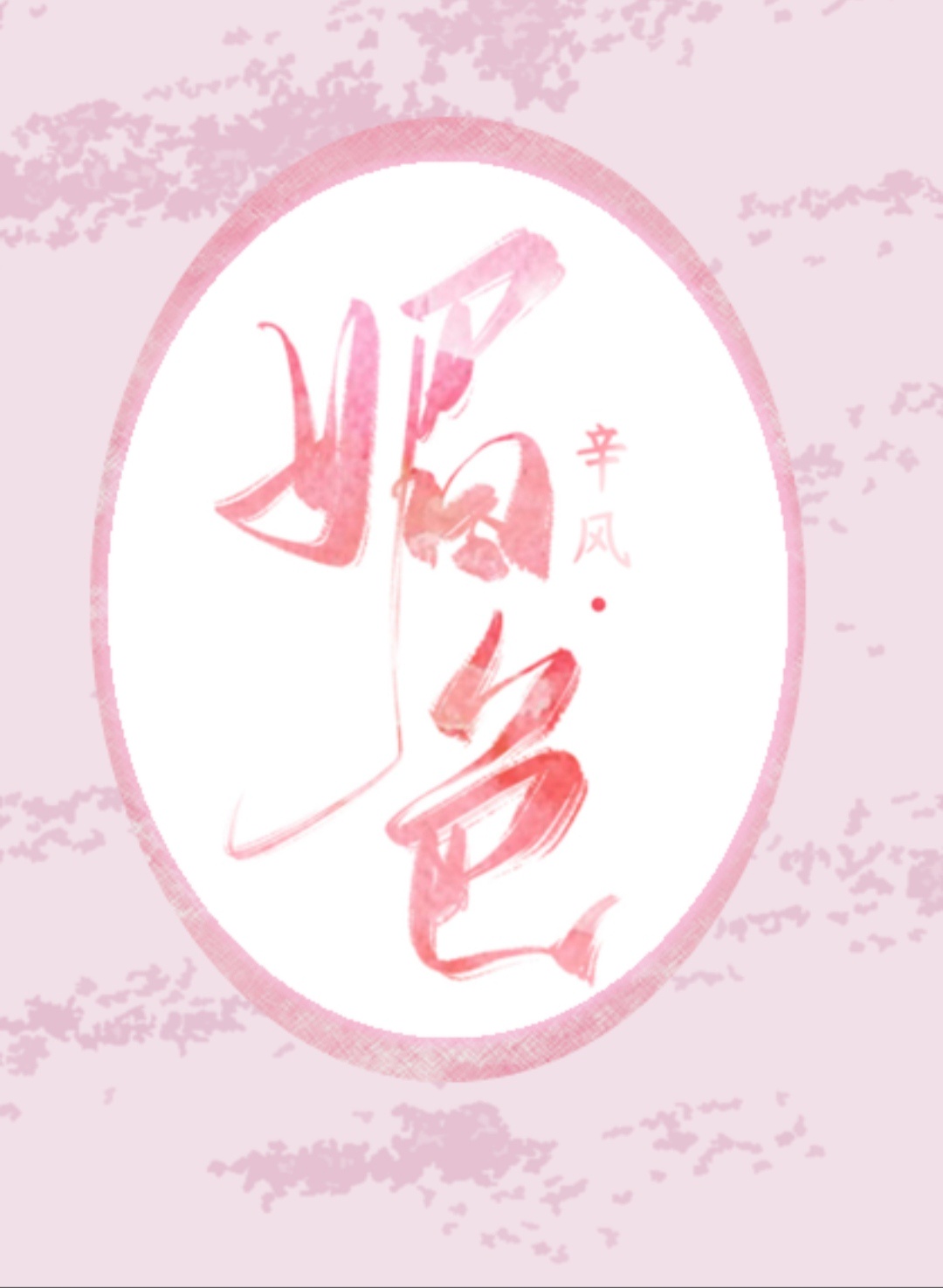 挠痒痒文章之腋窝