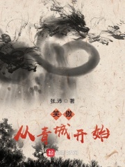 还敢逃跑吗做到你没力气