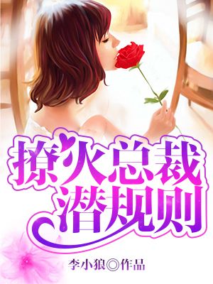 炮灰omega辞职不干了