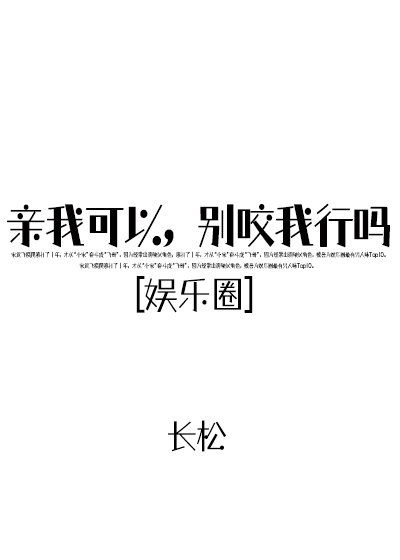 小可的奶水完整版