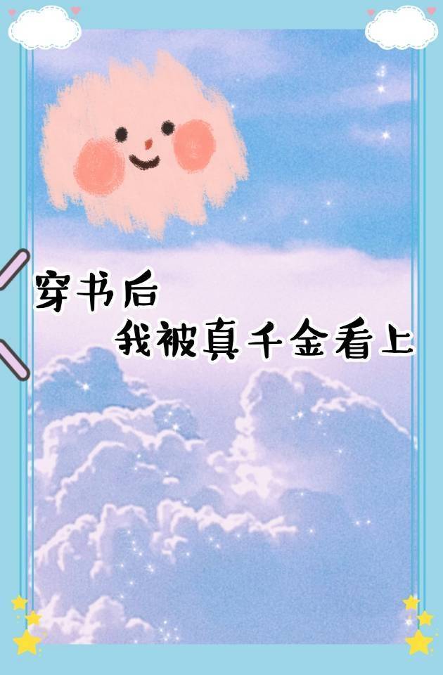陆冰嫣陈宝柱