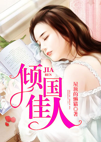 节欲
