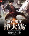 李清风夏仙音豆豆