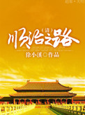 彩界扛霸子就独胆一码150期