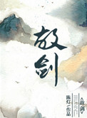超感八人组第一季第六集在线观看