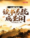 都市神级妖孽
