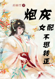 闺中秘史阅读全文
