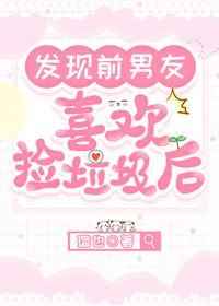 我被妖魔圈养了