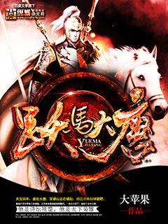 妻为上动漫全集在线观看未删减版
