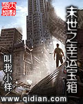 恋爱辅助器漫画