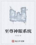 后妈的幸福生活第六章