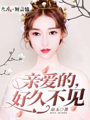 班长是全班人的玩具