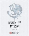 龙王的女婿
